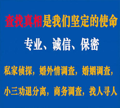 关于威海敏探调查事务所